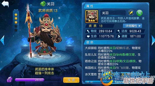天天幻灵：深度还原三国群雄争霸盛况，超酷炫武将系统全面介绍解析