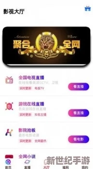 一及不卡秏片免费：最新影视平台上线，免费观看高质量影片引发热议，用户体验大幅提升！