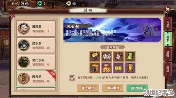 问道手游黑风洞副本高效通关打法及隐藏任务攻略详细介绍