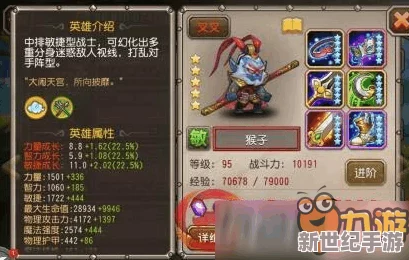 刀塔传奇竞技场顶级阵容揭秘：猴子防守队策略搭配与推荐指南