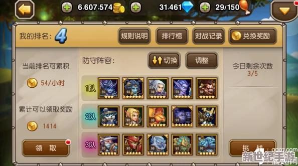 刀塔传奇竞技场顶级阵容揭秘：猴子防守队策略搭配与推荐指南