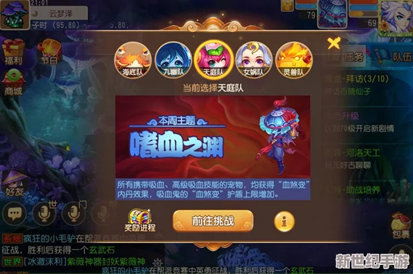 《梦幻西游手游》深度解析：擂台竞技与玲珑石收集玩法全面分享指南