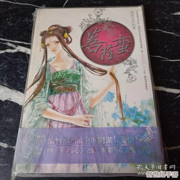 jy收集系统姜落柒作者菩萨蛮，故事情节引人入胜，角色塑造也很立体，让人回味无穷