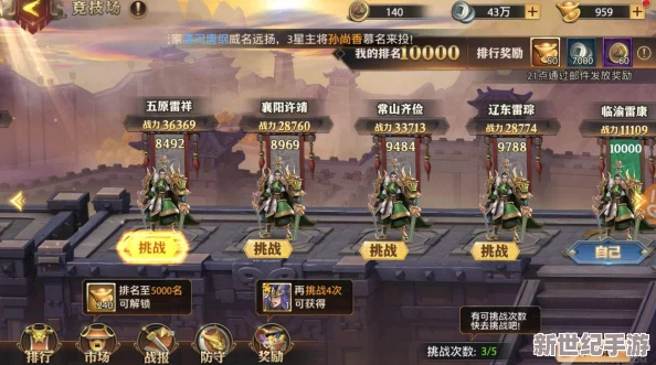 详解少年三国志游戏日常签到流程：如何轻松完成每日签到任务