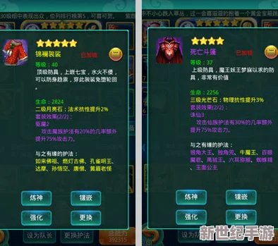 迷你西游全面解析：装备套装效果详细介绍与升级策略详解指南