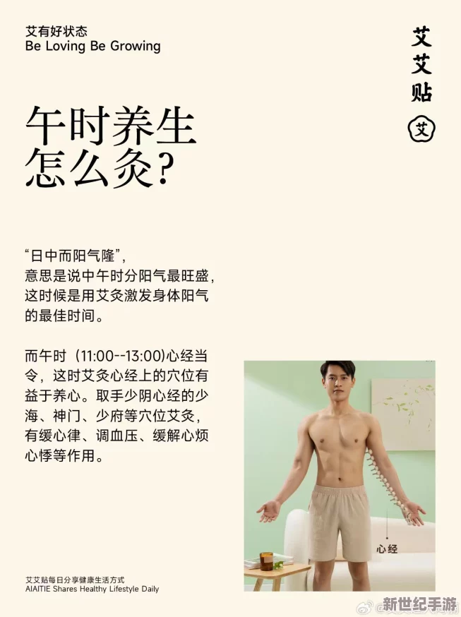 长日光阴艹穴，这个标题真是让人好奇，内容一定很有意思！