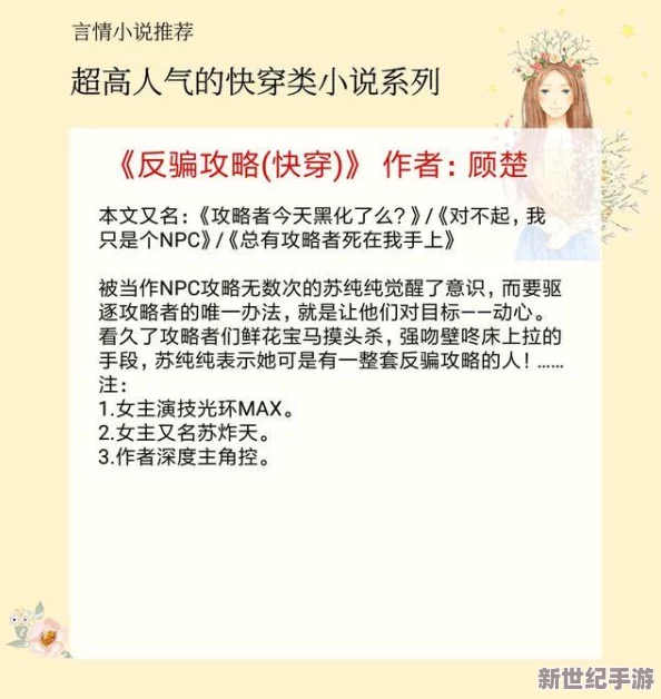 快穿浪荡系列高h，情节紧凑，角色设定独特，让人欲罢不能，真是一本好书！