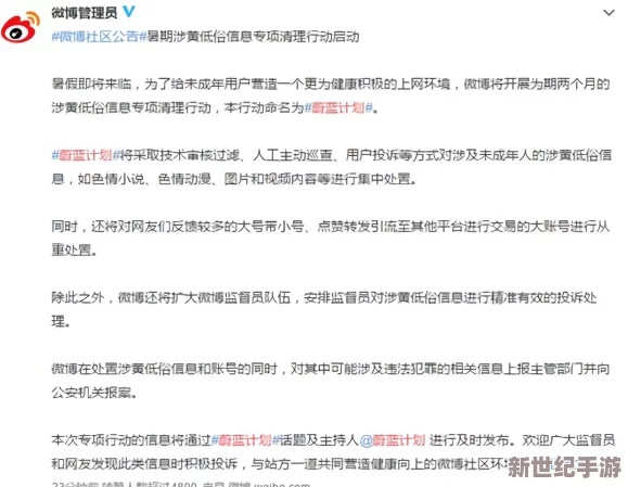 群女榨精小太正璜文网友认为该作品内容低俗且不适合未成年人观看，呼吁加强对网络文学的监管与引导