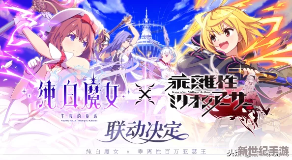 纯白魔女二测全面指南：安卓/iOS平台下载及安装教学详解