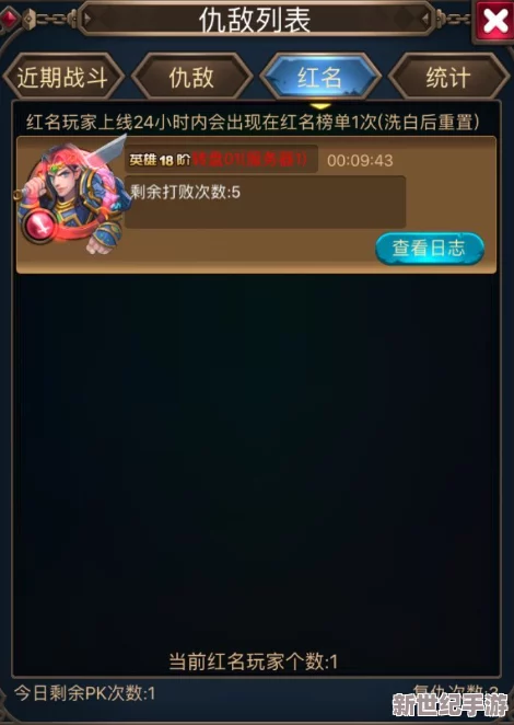 玩家杀戮值累积影响红名颜色动态变化，彰显游戏内暴力指数