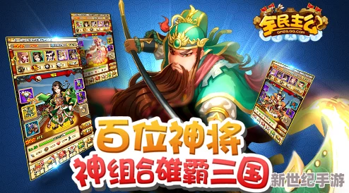 全民主公游戏中弩手表现如何？顶级弩手武将推荐与解析