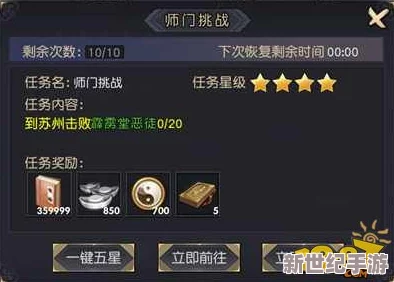 九阴真经手游深度解析：师门巡逻玩法攻略与技巧全揭秘