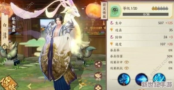 云梦四时歌白泽角色深度解析：技能属性一览及高效玩法培养技巧指南