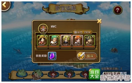 航海王启航：全面解析洗练石获取途径及其在游戏中的重要作用