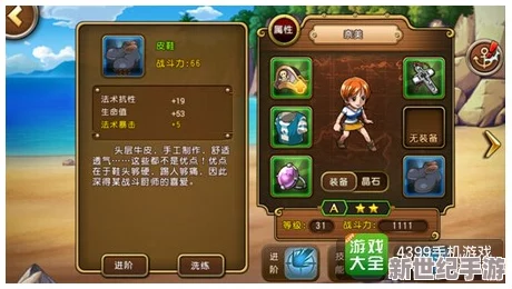 航海王启航：全面解析洗练石获取途径及其在游戏中的重要作用