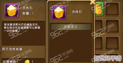 航海王启航：全面解析洗练石获取途径及其在游戏中的重要作用