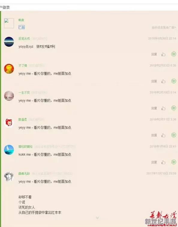 璜色软件网站大全网友普遍认为这些网站内容丰富但需谨慎访问，部分用户提醒注意网络安全和个人隐私保护