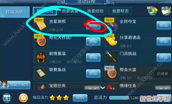 倩女幽魂手游吉星高照活动参加时间及高效通关流程全面介绍
