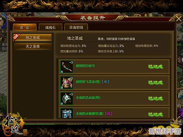 征途手机版全面解析：顶级弓箭手装备属性推荐与搭配攻略