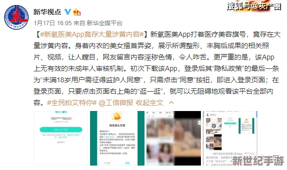 璜色app网址，内容丰富多样，但需注意安全和隐私保护，使用时请谨慎