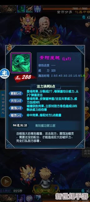魔天记中寒光锏性能评测与全面介绍：解析其优劣及实战效果
