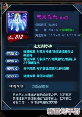 魔天记中寒光锏性能评测与全面介绍：解析其优劣及实战效果