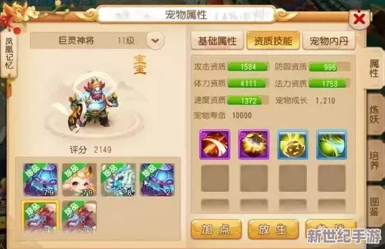 深度解析梦幻西游手游商城系统：探索其丰富功能与核心作用