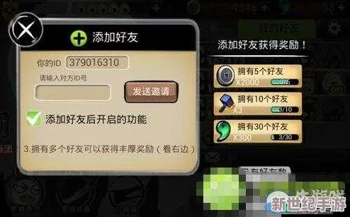 忍者必须死2游戏攻略：烧饼辅助详细教程，轻松修改忍币获取方法