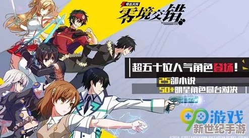 电击文库零境交错5-1关卡挑战攻略：详细步骤助你轻松通关无压力
