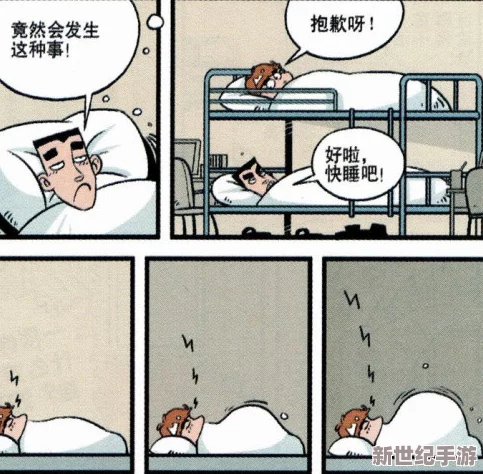 爱看漫画里的爱看漫画，真是让人忍俊不禁，画风独特又搞笑，值得一看！