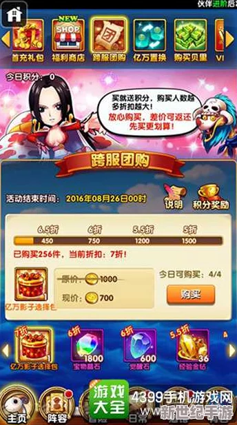 《航海王强者之路》4月5日10时iOS与安卓双平台新服盛大开启，多重活动来袭！
