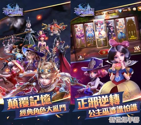 天魔幻想新手玩家必备：全面解析快速升级高效技巧与攻略介绍