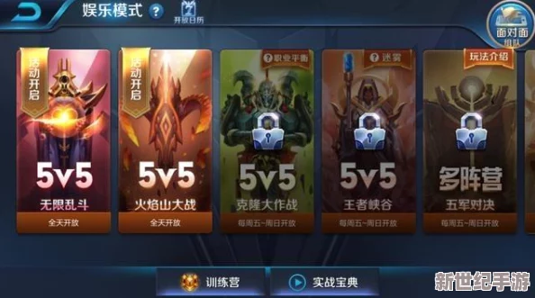 王者荣耀新手必看：全面解析游戏模式，快速提升技能与理解的攻略分享
