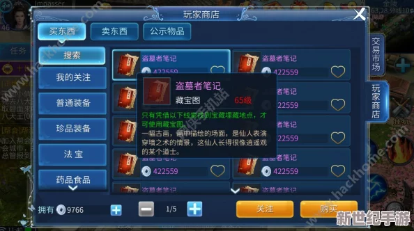 倩女幽魂手游：盗墓者笔记获取攻略及丰富奖励全面分享解析