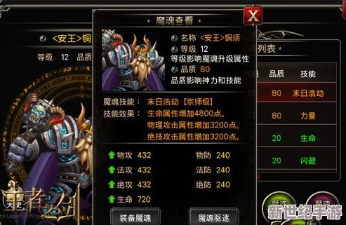 王者之剑刺客技能全面升级指南：解锁高效战斗技巧与策略详解