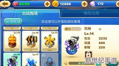 天天来塔防：死神炮塔全面评测及属性详解，实战表现究竟如何？