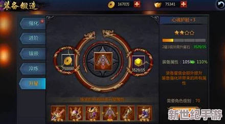 无间狱装备锻造全解析：深入探索三种关键阶段的详细介绍与技巧