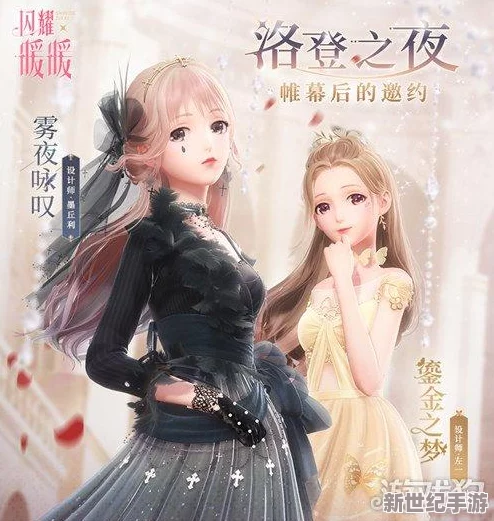 闪耀暖暖主线第二章2-8高分通关秘籍：巧妙搭配朋克之夜服饰攻略