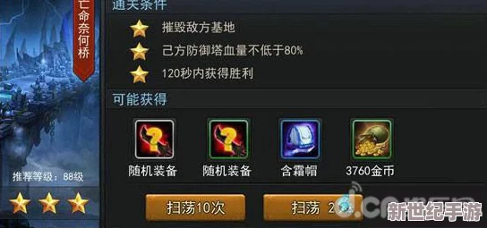 乱斗西游2玩家实力满星挑战，精彩通关第十五章全关卡攻略