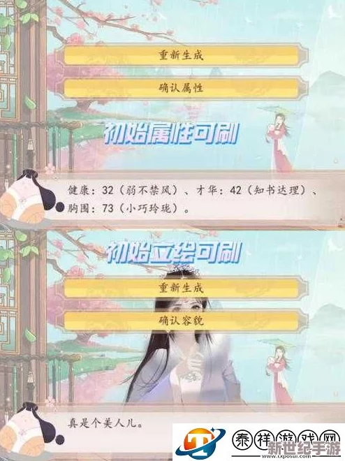 橙光游戏《神都仙魔录》新手攻略：首次养成玩法全面解析与技巧分享