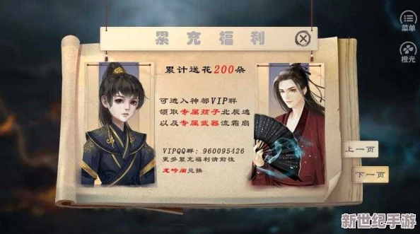 橙光游戏《神都仙魔录》新手攻略：首次养成玩法全面解析与技巧分享