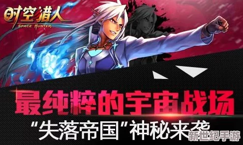 时空猎人失落帝国全攻略：荣耀套装掉落地点及获取技巧详解