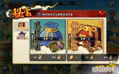 火影忍者手游深度解析：饰品系统全方位详解与搭配攻略
