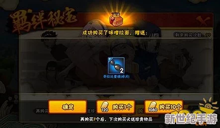 火影忍者手游深度解析：饰品系统全方位详解与搭配攻略
