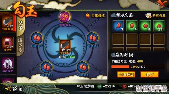 火影忍者手游深度解析：饰品系统全方位详解与搭配攻略
