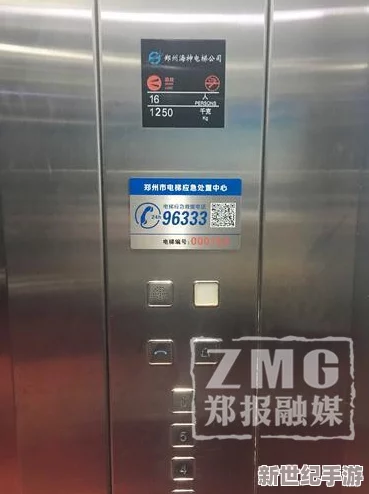 miaa165 因电梯故障而2人独自被困，紧急救援行动引发广泛关注与讨论