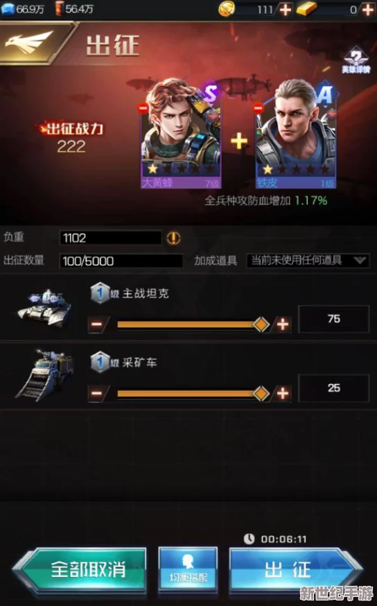 红警OL手游攻略：幽灵归来高难度通关技巧揭秘，巧妙运用策略并呼叫盟友助力