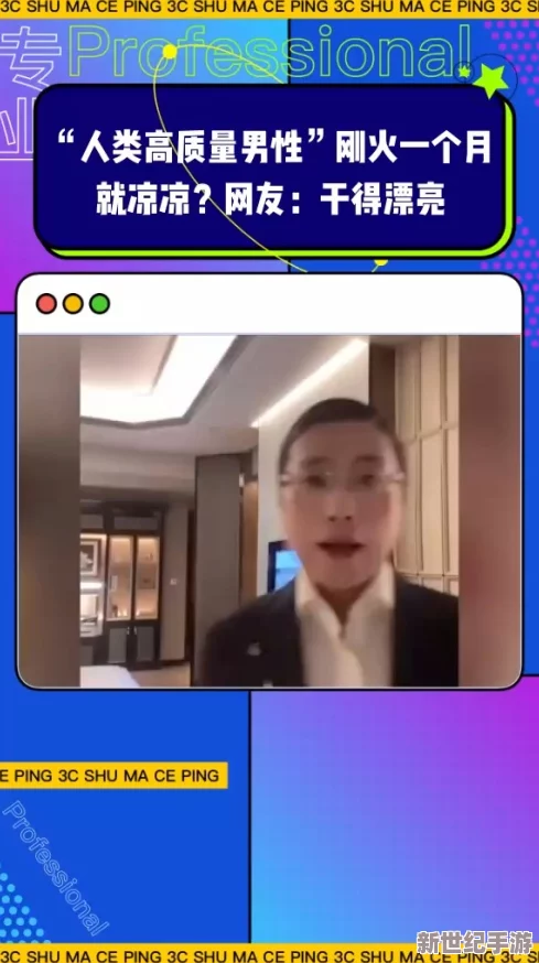 国产精品视频3p网友认为该视频内容丰富，画面质量高，但也有部分人对其真实性表示怀疑，建议观众理性观看