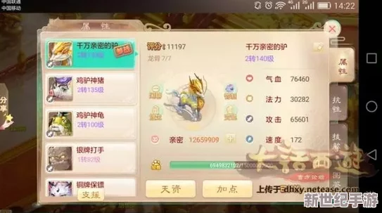 大话西游手游深度解析：群魔天降浪淘沙技能效果与实战应用全攻略