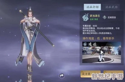剑侠情缘2剑歌行：武当平民玩家全方位升阶策略与详细攻略指南
